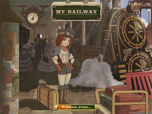 My Railway HD - жизнь железнодорожного магната [Free]